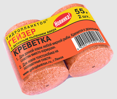 Гидропланктон Гейзер 50г/55г х 2шт