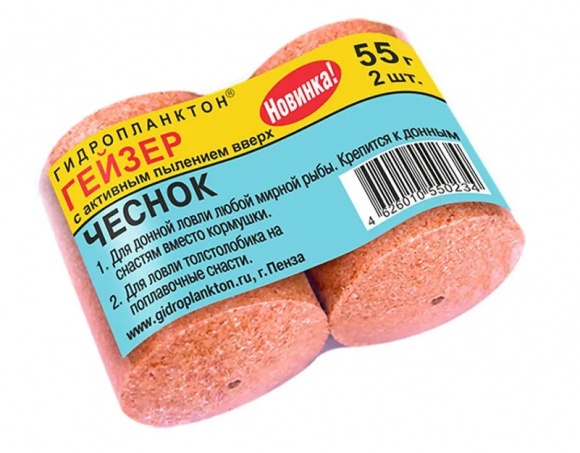 Гидропланктон Гейзер 50г/55г х 2шт