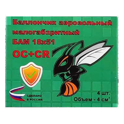 БАМ 18х51 олеорезин капсикум (ОС) 1%+дибензоксазепин (CR) 1%, -15°C +40