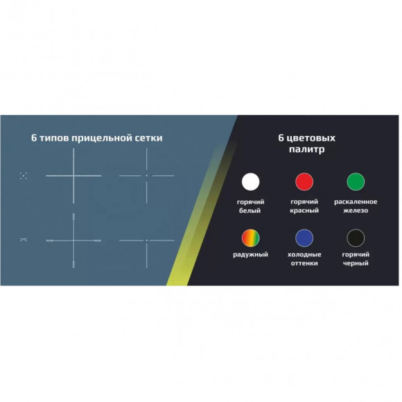 Тепловизионный прицел Arkon Alfa II LT35 Тепловизионный прицел Arkon Alfa II LT35