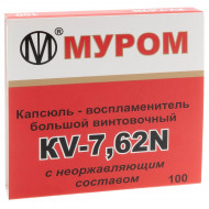 Капсюль KV-7.62N (100 шт.), 7.62х39, 7.62х51, 366ТКМ, бердан (5.5 мм.)