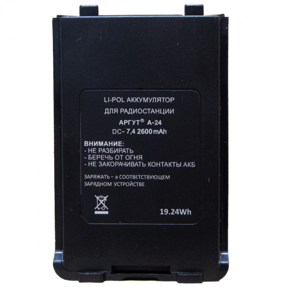 Аккумулятор для радиостанций Аргут А-24 Li-Ion 2600 mAh
