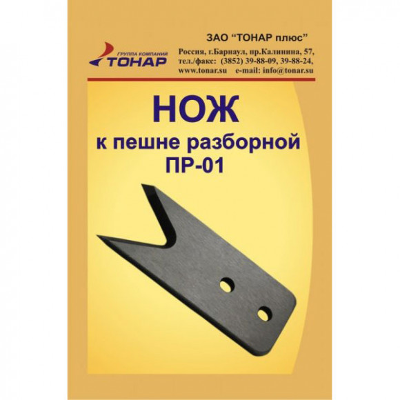 Нож к пешне разборной Тонар ЛР-01