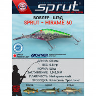 Воблер Sprut Hirame 60SP 60мм 6.8г 1.5-2.5м Воблер Sprut Hirame 60SP 60мм 6.8г 1.5-2.5м
