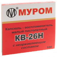 Капсюль КВ-26Н (100шт.), 9mm, 5.01мм.
