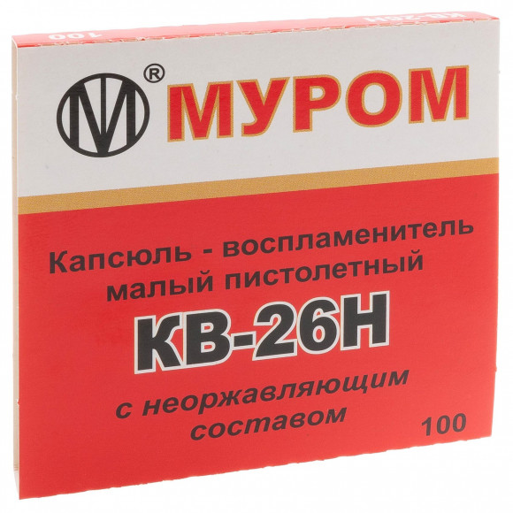 Капсюль КВ-26Н (100шт.), 9mm, 5.01мм.