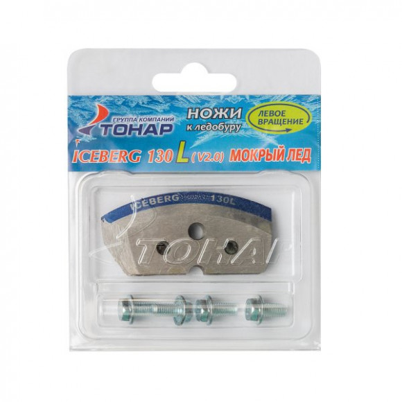 Ножи к ледобуру IceBerg мокрый лед, левое вращение Ножи к ледобуру IceBerg мокрый лед, левое вращение
