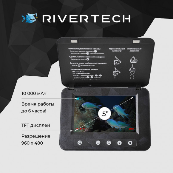 Камера подводная Rivertech C5 Камера подводная Rivertech C5