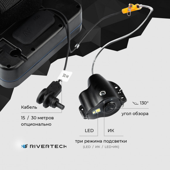 Камера подводная Rivertech C5 Камера подводная Rivertech C5