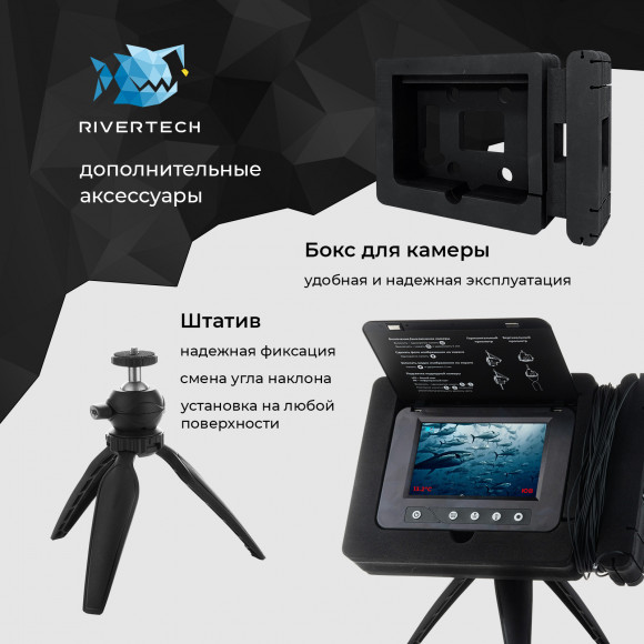 Камера подводная Rivertech C5 Камера подводная Rivertech C5