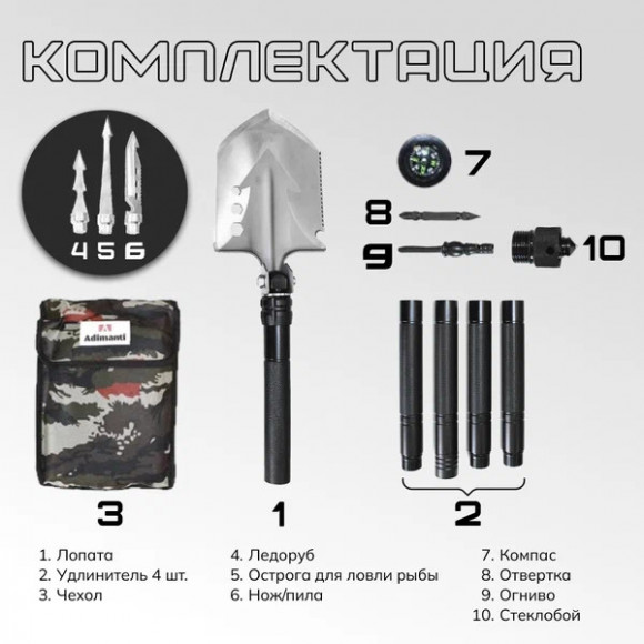 Лопата многофункциональная Adimanti HK-001 Лопата многофункциональная Adimanti HK-001