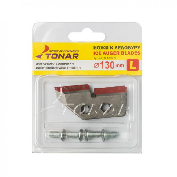 Ножи к ледобуру Тонар ЛР, все диаметры, левое вращение