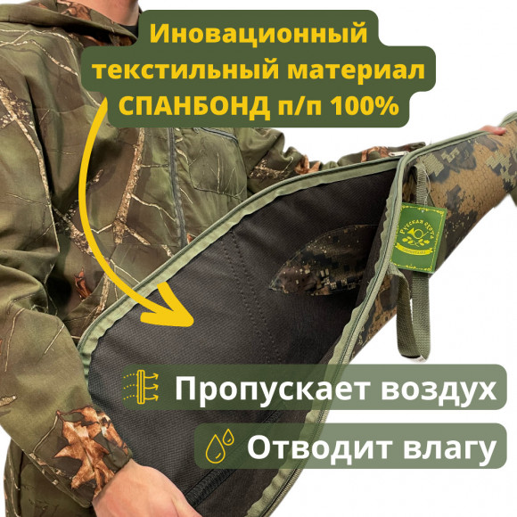 Чехол оружейный 135 см с оптикой Чехол оружейный 135 см с оптикой