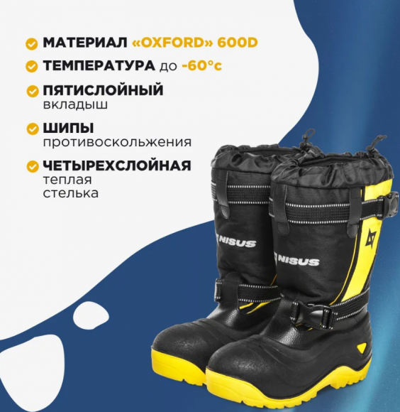 Сапоги зимние Nisus Forse Сапоги зимние Nisus Forse