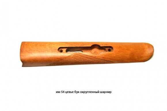 Цевье ИЖ-26,54 эжекторное (скругленный шарнир)