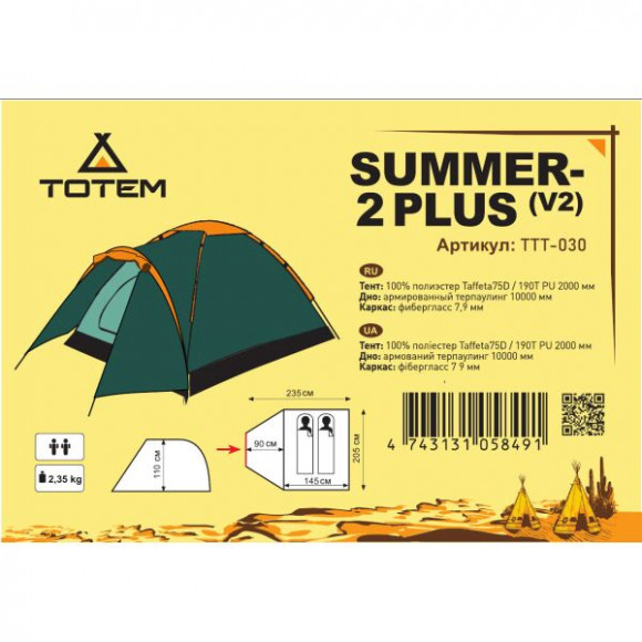 Палатка Totem Summer 2 Plus TTT-030 (V2) цвет зеленый Палатка Totem Summer 2 Plus TTT-030 (V2) цвет зеленый