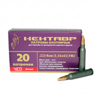 Патрон 5,56х45 мм об БПЗ Кентавр 4.0 гр. Патрон 5,56х45 мм об БПЗ Кентавр 4.0 гр.