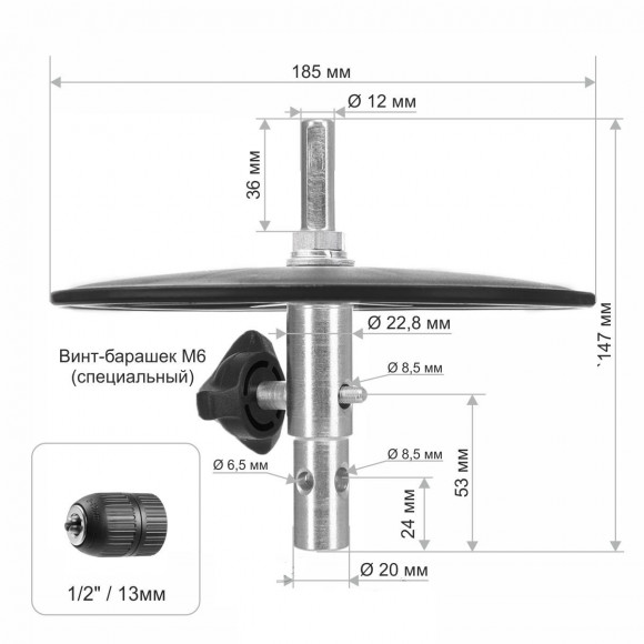 Адаптер ледобура АШ-2023Д универсальный с ограничительным диском (Тонар)