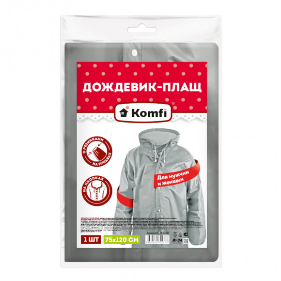 Дождевик Komfi из EVA на кнопках с капюшоном цвет серый 75*120см Дождевик Komfi из EVA на кнопках с капюшоном цвет серый 75*120см