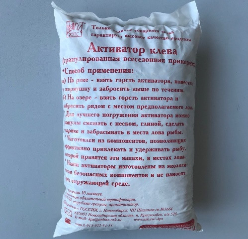 Активатор клева 900г