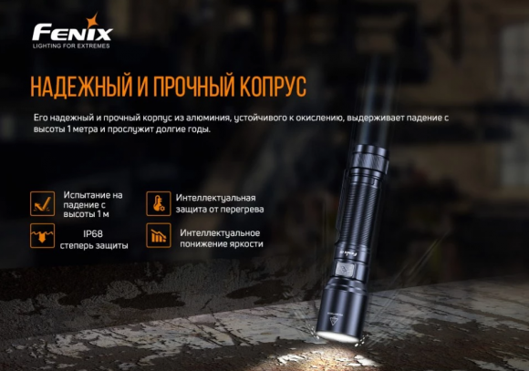 Фонарь Fenix C6 V3.0 ручной профессиональный Фонарь Fenix C6 V3.0 ручной профессиональный