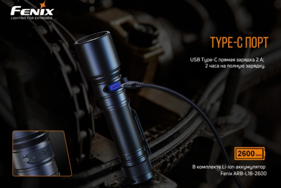 Фонарь Fenix C6 V3.0 ручной профессиональный Фонарь Fenix C6 V3.0 ручной профессиональный