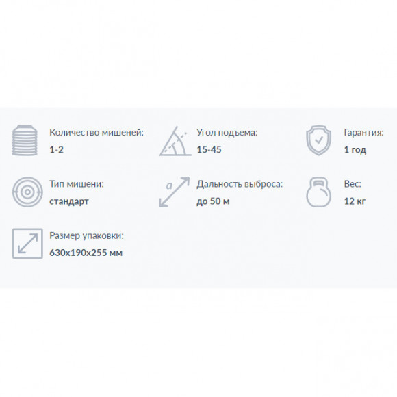 Ножная механическая машинка Т1 с регулируемым углом для запуска до 50м мишеней