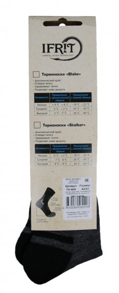 Термоноски Elemental IFRIT-Stalker серый Термоноски Elemental IFRIT-Stalker серый