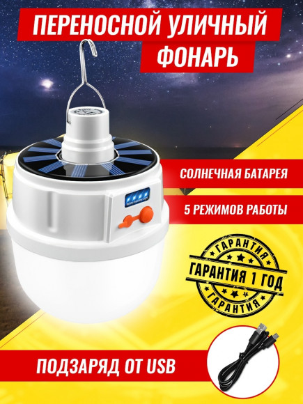 Фонарь SibRay NK-2022 кемпинговый Фонарь SibRay NK-2022 кемпинговый