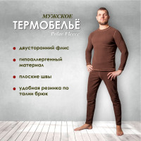 Комплект термобелья Русская охота,  (polar-fleece) шоколад