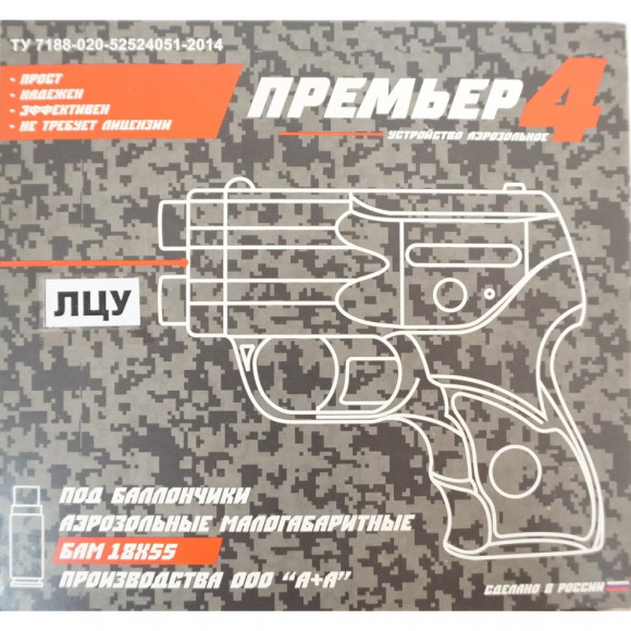 Устройство самозащиты Премьер-4 к.18*55, 4 заряда, 5 метров