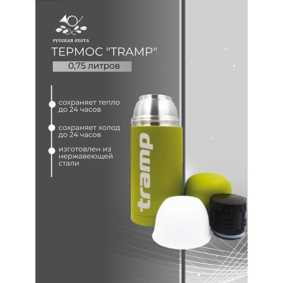 Термос TRAMP Soft Touch оливковый