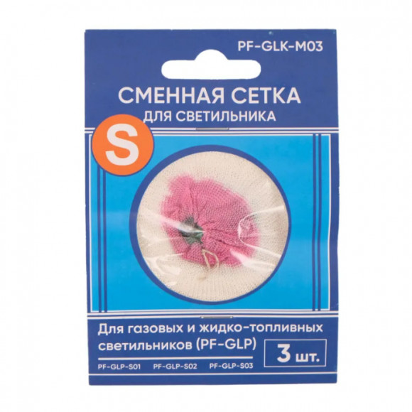 Сеточки для газовой лампы Следопыт GLK-M03 малые (3шт. в упаковке)