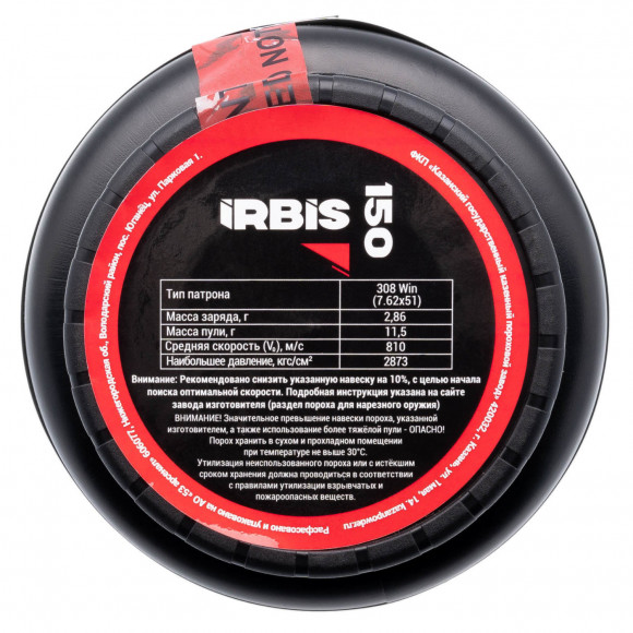 Порох Ирбис 150 (7.62х51, 7.62х54) 908 гр., бездымный, нарезное оружие Порох Ирбис 150 (7.62х51, 7.62х54) 908 гр., бездымный, нарезное оружие