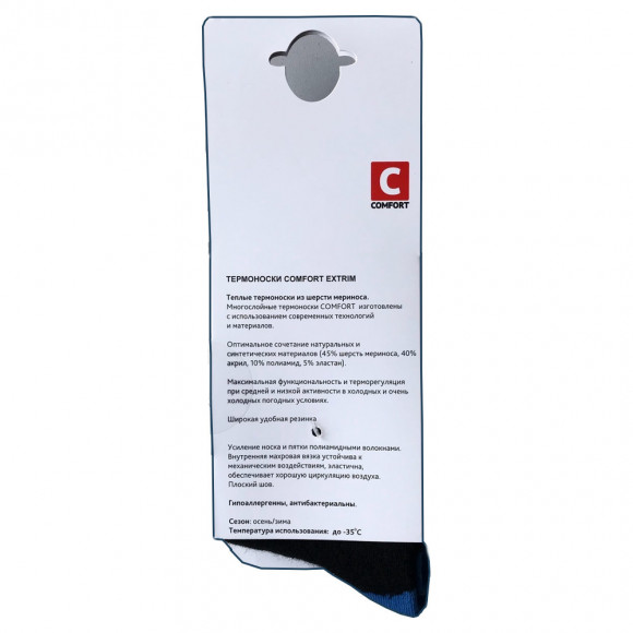 Термоноски Comfort Extrim Термоноски Comfort Extrim