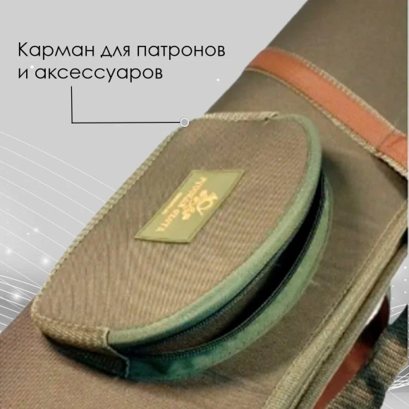 Кейс оружейный Русская охота 135 см (ткань, поролон) хаки / коричневый Кейс оружейный Русская охота 135 см (ткань, поролон) хаки / коричневый