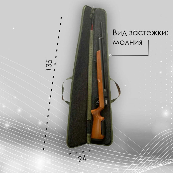 Кейс оружейный Русская охота 135 см (ткань, поролон) хаки / коричневый Кейс оружейный Русская охота 135 см (ткань, поролон) хаки / коричневый