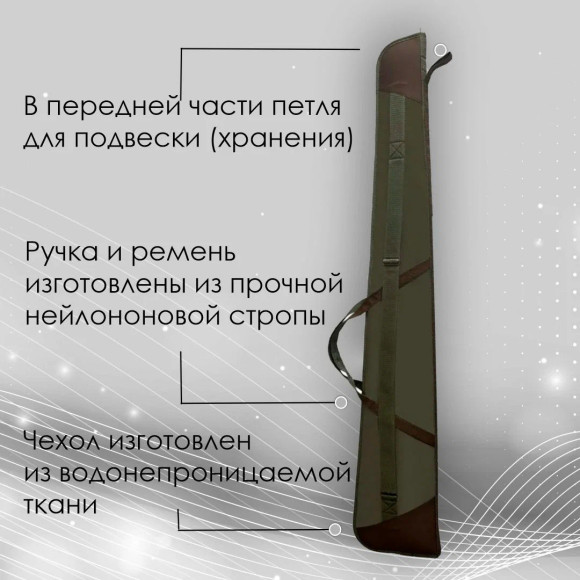 Кейс оружейный Русская охота 135 см (ткань, поролон) хаки / коричневый Кейс оружейный Русская охота 135 см (ткань, поролон) хаки / коричневый