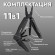 Многофункциональный инструмент Adimanti Sparkle AD1349 Многофункциональный инструмент Adimanti Sparkle AD1349