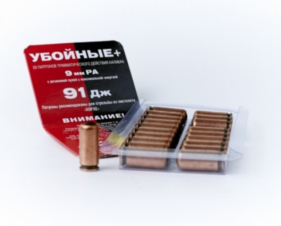 Патрон 9мм РА резиновая пуля (91 Дж) (КСПЗ)
