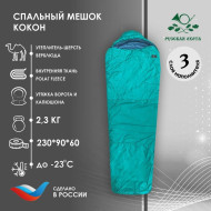 Спальный мешок Русская охота СК 300, верблюд (до -23С, флис) Спальный мешок Русская охота СК 300, верблюд (до -23С, флис)