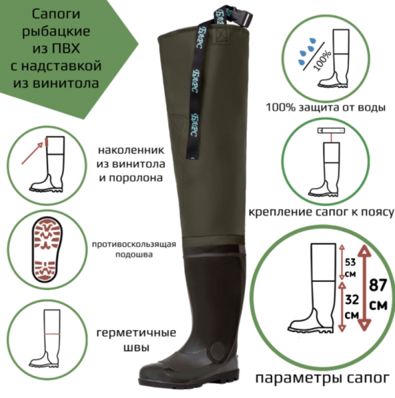 Сапоги БАРС рыбацкие из ПВХ с надставкой из винитола Сапоги БАРС рыбацкие из ПВХ с надставкой из винитола