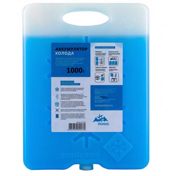 Аккумулятор холода Аккумулятор холода