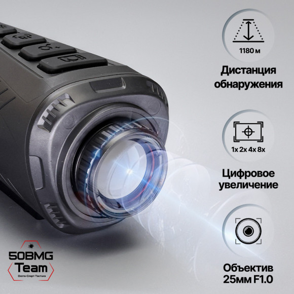 Тепловизионный монокуляр Arkon OVis II LM-25 Тепловизионный монокуляр Arkon OVis II LM-25