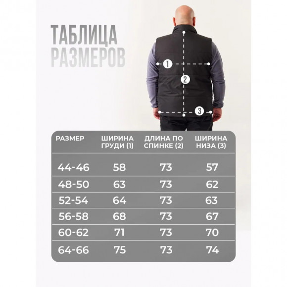Жилет БК Урбан утепленный цвет черный