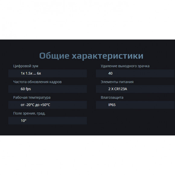 Прицел цифровой ночной Arkon Digital D940