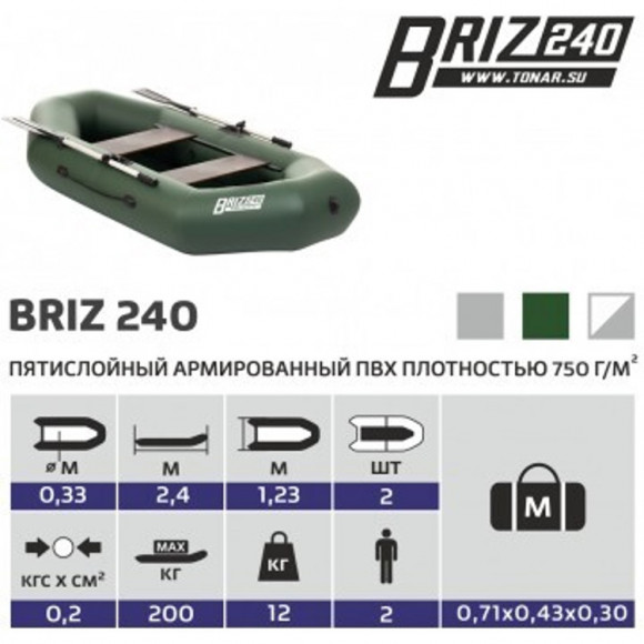 Лодка надувная Тонар Бриз 240 двухместная зеленая