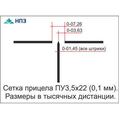 Прицел НПЗ ПУ 3,5х22 26,5мм без кронштейна Прицел НПЗ ПУ 3,5х22 26,5мм без кронштейна