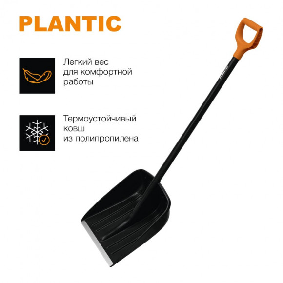 Лопата Plantic для снега (12003-01)