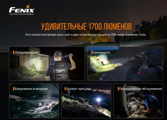 Фонарь Fenix тактический PD35 V3.0 Фонарь Fenix тактический PD35 V3.0